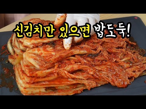 💥밑반찬도 필요없습니다❗신김치활용요리 3가지만 알면 밥도둑이 따로 없습니다💯