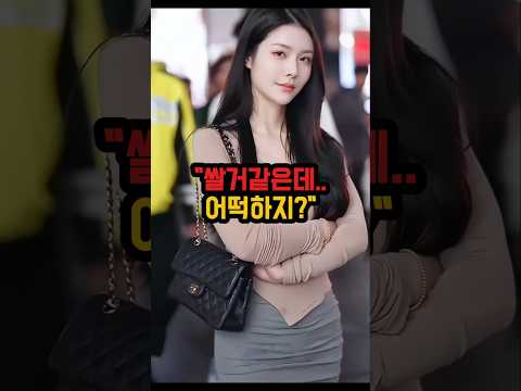오해를 산 여자