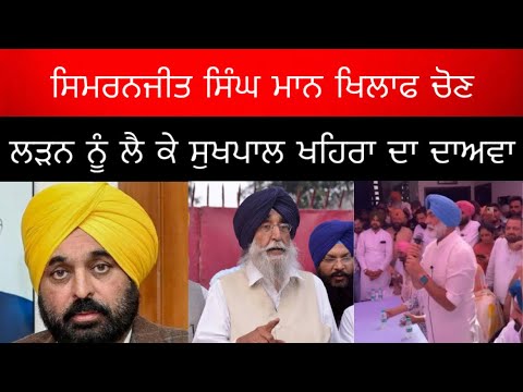 ਦਲਵੀਰ ਗੋਲਡੀ ਦੇ ਘਰ ਤੋਂ ਖੈਰਾ ਦੀ ਸੰਗਰੂਰ ਚੋਣ ਪ੍ਰਚਾਰ ਦੀ ਸ਼ੁਰੂਆਤ