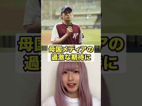 韓国の天才打者が激怒w #海外の反応 #韓国 #プロ野球 #日本 #カシオレ #shorts