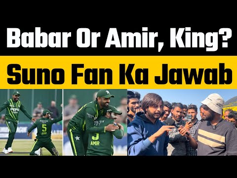 Babar Azam or Muhammad Amir, Who is King? Kashmiri Boy reaction on Shaheen vs Amir comparison