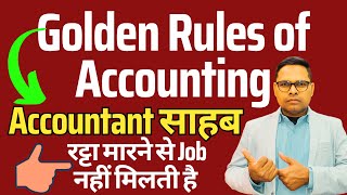 How to Apply Golden Rules of Accounting | Golden Rules of Accounting |