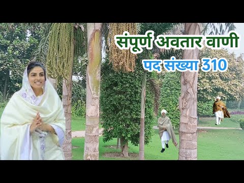 निरंकारी विचार#Sampuran avtar vani#निरंकारी धूनी#निरंकारी मंगलाचरण#youtube shorts#nirankari love