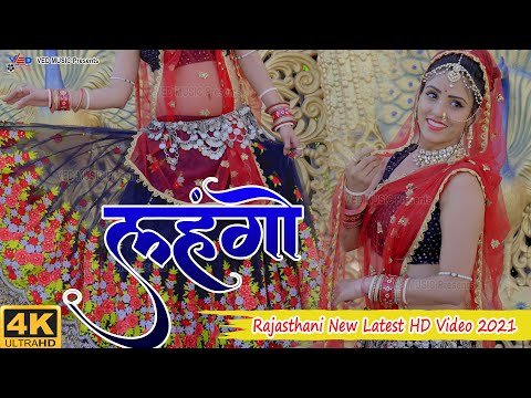 Lahngo | official Video DJ बाजे सातरो नाचे रे पटेलण | Laxmi Chaudhari Rajasthani Khatu Shyam Bhajan