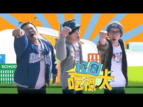 必勝客必省Q校園吃很大 x 頑GAME演出