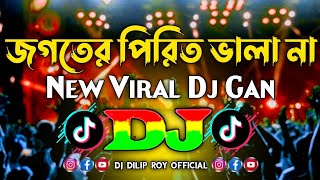 Jogoter Pirit Vala Na - Dj (Remix) | TikTok | New Bangla Viral Dj Gan 2025 | জগতের পিরিত ভালা না Dj
