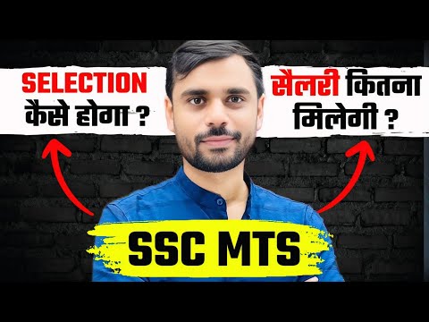 MTS मे कैसे SELECTION 🔥 होगा || SALARY 💰 कितनी मिलेगी || BY ADITYA RANJAN SIR..#mts#motivation#study