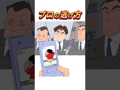 こんな5歳児凄すぎやろ‼︎#shorts #クレヨンしんちゃん #アニメ #shinchan