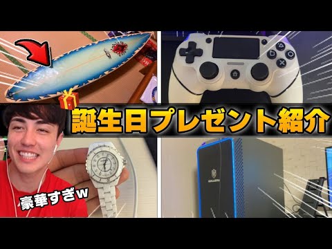 キッズたちの誕生日プレゼントが豪華すぎる！最高140万円WWWWW【フォートナイト/Fortnite】