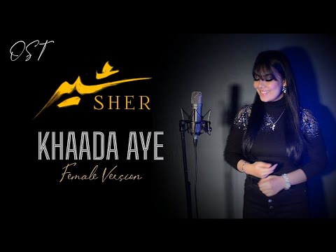 KHAADA AYE - SHER Ost - Female Version - MAHER ANJUM