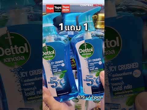 ช็อปดับร้อนต้อนรับซัมเมอร์ที่Tops! TOPS THAILAND ช็อปดับร้อนต้อนรับซัมเมอร์ที่Tops!