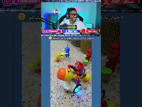 فين كيتباعو بغيت نعرف 😁😂😂 #اكسبلور #هتضحك #funny #تحشيش #ضحك #كوميديات #memes #gaming