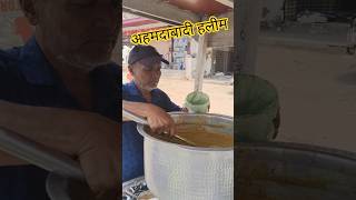 Cheapest Street Food Ahmedabad Halim at Just Rs 10 #ahmedabadfood #streetfood #halim #shorts