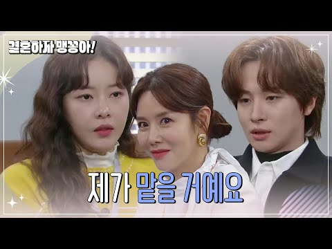 ＂제가 맡을 거예요＂ 박상남에게 맞서는 박하나..? [결혼하자 맹꽁아!/My Merry Marriage] | KBS 241218 방송