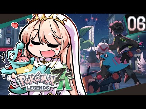 【#06 Pokémon LEGENDS Z-A / ポケモンZA】ミアレを守る【ニュイ・ソシエール / にじさんじ】