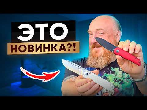 НОВИНКИ ПОСЛЕДНИХ НЕДЕЛЬ // 18+ НОВЫХ НОЖЕЙ И НЕ ТОЛЬКО