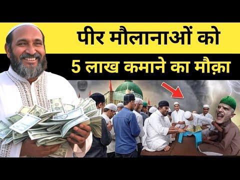 Offer Validity Lifetime From ExMuslim Sahil 