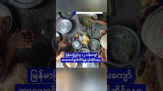 ပတ္တယားမှာ ထိုင်းလူငယ် ၁ ယောက်ကို  ဝိုင်းရိုက်တဲ့ မြန်မာလူငယ် ၁၀ ယောက်ကို အပူတပြင်း ရှာဖွေ