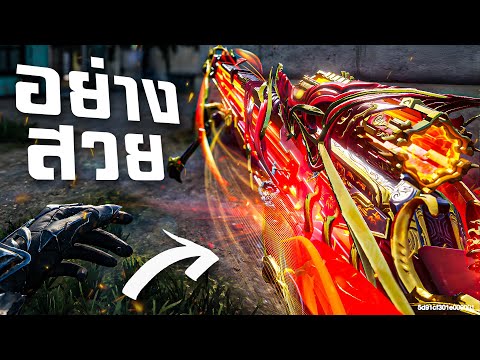 [Call of duty mobile] - ลั่นในแรงค์ตึงๆ กับสกินสโคปโคตรโกง! (DLQ 33 - Lotus Flames)