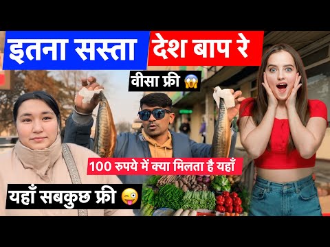 इतना सस्ता देश ! Visa फ्री और सस्ती Flight ! How Expensive Is Kazakhstan? Cheap Bazar Of Kazakhstan