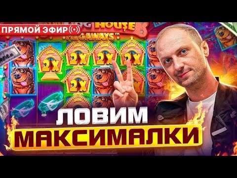 Насыпал лютейшим лямом!!! Дед снова в деле – это просто космос!