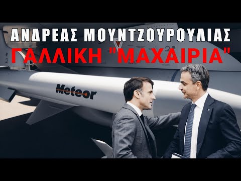 Ο Μακρόν ένιψε τας χείρας του