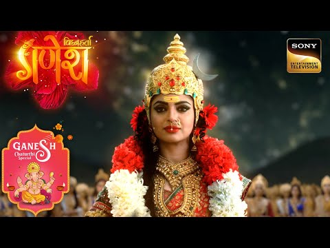 माँ पराशक्ति ने किया भंडासुर का सर्वनाश | Vighnaharta Ganesh | Ganesh Chaturthi Special