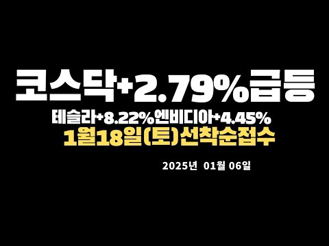 미국증시(나스닥,다우,S&P500)한국증시(코스피,코스닥)시황설명