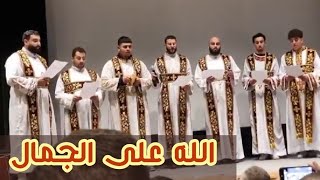الله على الجمال .. استمتعوا بالفيديو ده