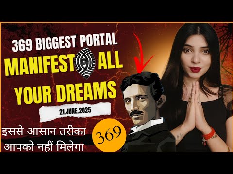 कुछ सोच या बोल दिया वो भी सच हो जाएगा ऐसा दिन जो आप भूल कर भी न छोड़ें 369 Portal Nikola Tesla