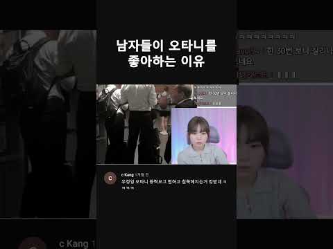 솔직히 난 오타니 좀 별로인 거 같은데? #shorts