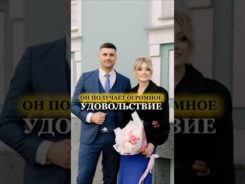 ОН ПОЛУЧАЛ ОГРОМНОЕ УДОВОЛЬСТВИЕ приезжая ко мне домой… #татьянадругова Татьяна Другова #психология