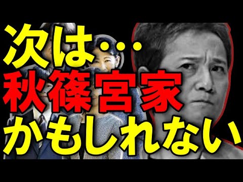 中居正広9000万円女性トラブル問題の陰に見た“秋篠宮家“と皇室の未来が…「何か同じ匂いが…」