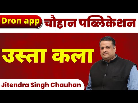 उस्ता कला | By Chauhan Sir