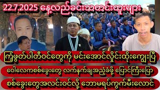 Min Aung Hlaing