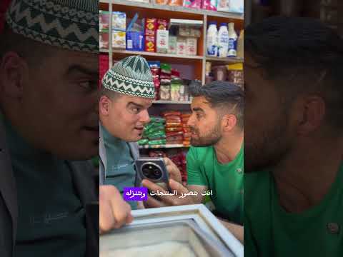 لحق حالو ونفـد بآخر لحظة 🤣