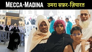 Umrah Safar - Mecca -Madina ज़ियारत | #mSharifVlogs
