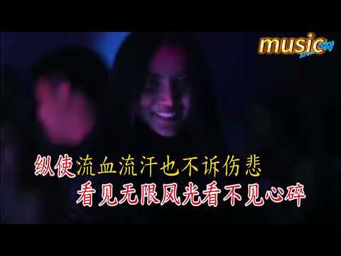 山一樣的男人DJ-(卡拉ok)KTV 伴奏 no vocal 無人聲 music 純音樂 karaoke 卡拉OK 伴唱山一樣的男人DJ-(卡拉ok)