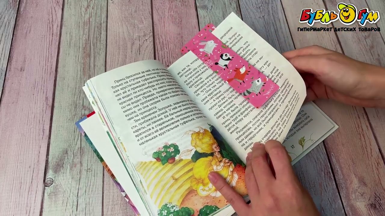 Закладка для книг с вырубкой Зверята - видео Закладка для книг с вырубкой Зверята - видео