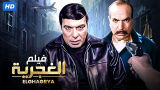 فيلم الأكشن و الإثارة | الغجرية | بطولة فريد شوقي و زكي رستم - FULL HD
