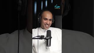 تدرب على التواصل الإيجابي  مع المهندس علي العيدي