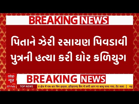 10/02/25 આજના તાજા સમાચાર Today Breaking News મોટા સમાચાર