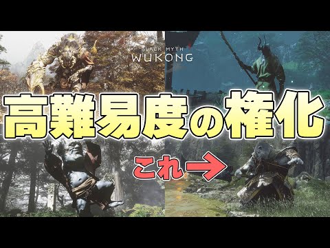 『ハンバーグ、ラーメン、カレー』重すぎるコースメニューに絶望落涙する猿【黒神話:悟空 Black Myth: Wukong実況】