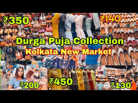 New Market Durga Puja Collection 2024 | Kolkata New Market 2024 | Esplanade Kolkata 2024