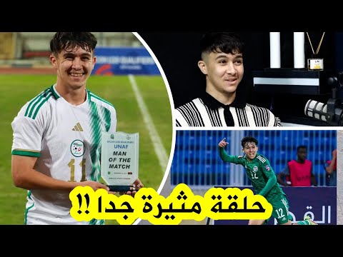 نجم الشبيبة أخريب يكشف عن بداياته مع الفريق، استعداداته للشان والتحديات التي واجهها في بداية مشواره