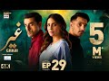 Ghair Episode 29  Digitally Presented by Sensodyne  27 December 2024  ARY Digital Drama