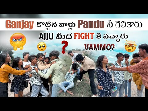 Ganjay కొట్టిన వాళ్లు Pandu నీ గెలికారు||mrajayofficial||Ajju మీద Fight కి వచ్చారు Vammo?