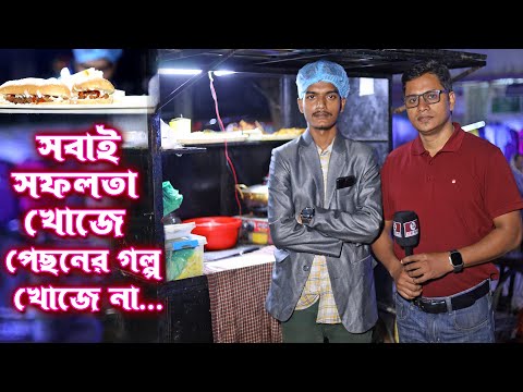 জীবন যুদ্ধে হার না মানা আপন শুরু করেছিলো নিজের হাতের মোবাইল বিক্রি করে | হতে চায় একজন সফল ব্যবসায়ি