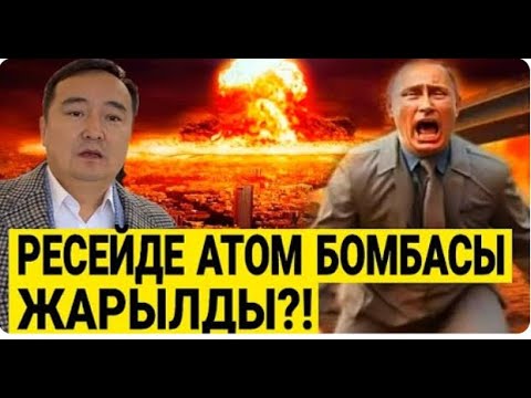 ОРЫС МҰНАЙЫНА 500% ҚЫТАЙДЫ БАТЫСТАН ҚЫСУ  СЕРІКЖАН БІЛӘШҰЛЫ 2