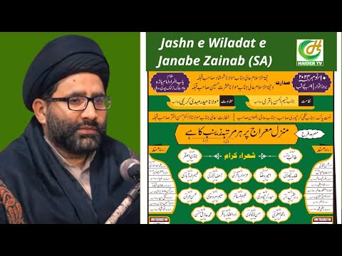 JASHN E WILADAT E JANABE ZAINAB (SA) | MEHFIL E MAQASIDA | MASJID E BABUL MURAD, DELHI